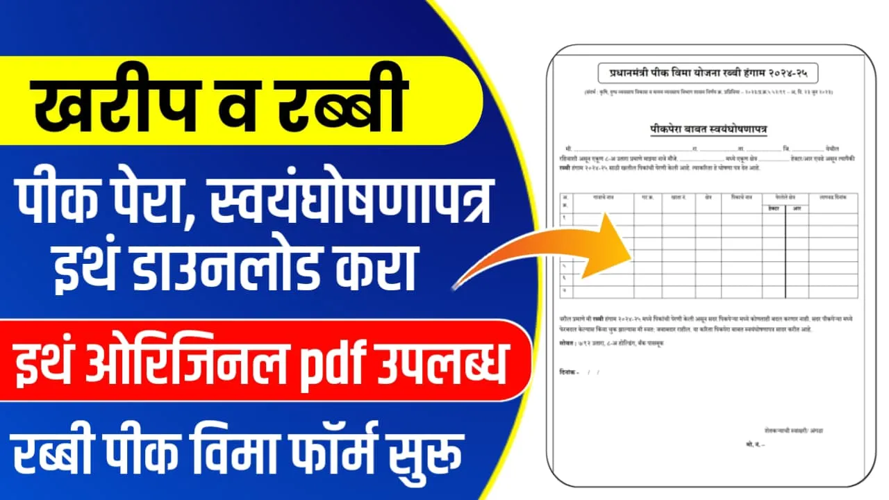 Rabbi Pik Pera 2025 Pdf